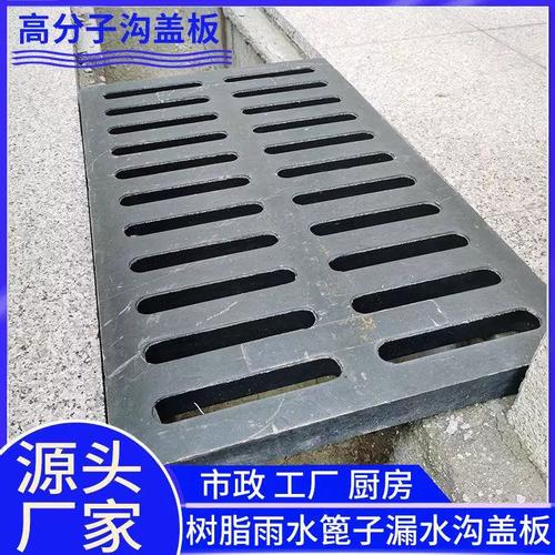 高分子水溝蓋板 重型樹脂防滑復(fù)合雨水篦子的全方位解析