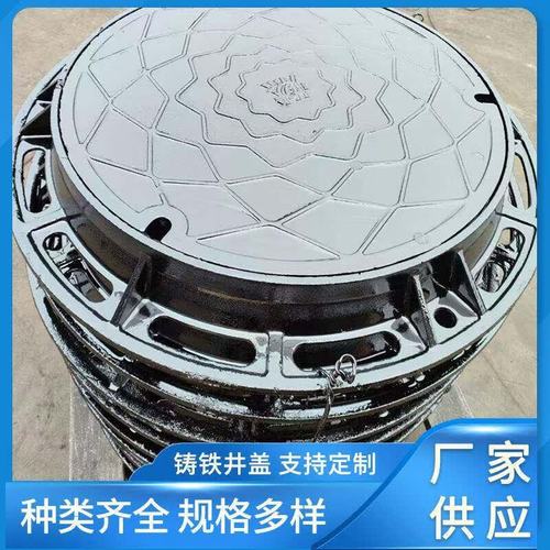 球墨鑄鐵井蓋 市政道路排污排水系統(tǒng)的“守護(hù)者”